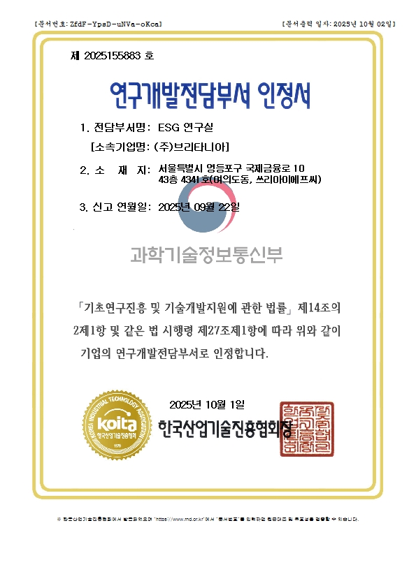 Britannia Inc.’s ESG R&D Recognised by a Public Body of the Korean Gov.